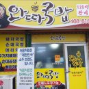 와따국밥 이미지