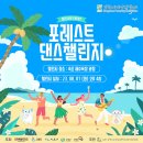 포레스트파이낸셜 파이낸셜뉴스