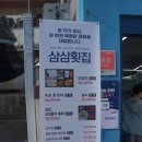 옥포활어횟집 이미지