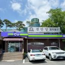 용인 카페같았던 존맛탱 100%우리밀 전통호두과자천안당 호두과자