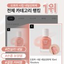 네일.란_이 - 남동구 문화서로18번길 36 | 오호라 시럽 네일 강화제 로즈힙도 사 봄! 얼그레이 비교 올리브영 구매