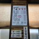 [김해/율하1지구] 내돈내산 숯불에 구워주는 닭갈비 찐 맛집 &#39;닭고집숯불닭갈비&#39;