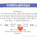 수이피아노음악교습소 이미지