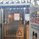 비식스 PT 둔산점 이미지