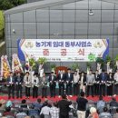 동부농기계임대사업소 엔디엔뉴스