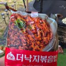 더낙지 | 코스트코 더낙지볶음밥 솔직 후기, 캠핑 음식으로 먹어보니