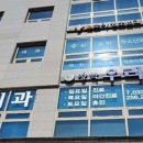 김경수치과의원 이미지