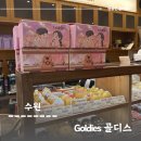 수원 롯데 타임빌라스 골디스(Goldies) 도넛과 커피 솔직후기