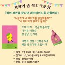 기억의 숲 이야기 #239 –5월25일 북토크 초대해요