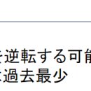 "한국이 처음으로 일본을 역전할 가능성도 …" 이미지