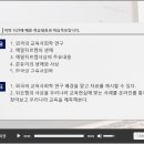 [학점은행제] 교육사회학 이미지