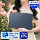 한사랑어린이집 - 평택시 | 삼성 갤럭시북5프로 사무용 노트북 추천 후기 왜 인기 많은지 알겠더라
