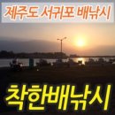 피쉬랜드낚시터 | 양평 낚시터 피쉬랜드에 다녀왔어요~