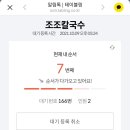 조조칼국수 이미지