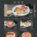 스시카제