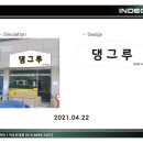 댕그루 네이버블로그