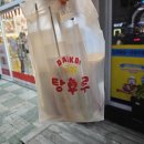 왕가탕후루상동점 이미지