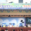 상품초등학교 이미지