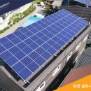 신지 태양광발전소 이미지