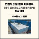 ㈜청솔건설 - 영암군 | ㈜청솔건설