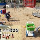 파주쇠꼴마을고고캠핑장 이미지