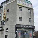 우성목욕탕 이미지