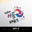 단국대 아름태권도 이미지