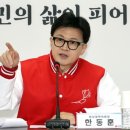 한동훈 “이종섭 출국금지는 (내가) 장관 그만둔 다음” 이미지