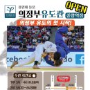 의정부유도관(중앙역점) 이미지