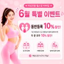 비버짐 | 💗여성전용 헬스장 비버짐 6월 한정할인 이벤트 안내💗