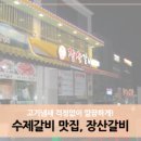 삼성갈비 이미지