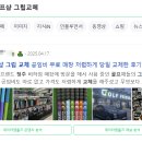 지웰골프클럽 이미지