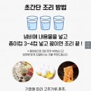 [내돈내산] 1936육개장터 차돌육개장 밀키트 솔직 꼼꼼 후기