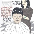 리 (Lee) 헤어 | [독일 교환학생] 베를린에서 남자 머리 관리 꿀팁 ✂️ | 한인미용실, 셀프 미용법, 셀프 다운