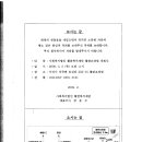 9기 강문수 동문 사회복지법인 활란복지재단 활란요양원 개원식 안내 이미지