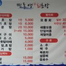 찐통영회초장
