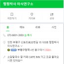 쩝쩝박사미식연구소 이미지