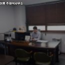 이룸법무사사무소 이미지