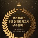 김영편입평촌캠퍼스 이미지