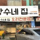 장수네집 이미지