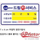 (주)지디모터스 네이버블로그