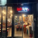 123막창 이미지