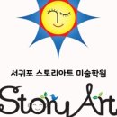 아트스토리1미술학원