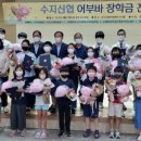 수지지역아동센터 이미지