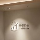 바른키움소아청소년과의원 | 바른키움소아청소년과의원