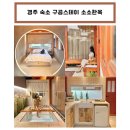 소소한옥 이미지