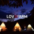 러브팜캠핑장 이미지