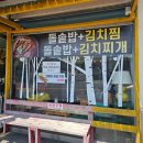 서귀포전천후게이트볼장 이미지