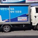 동네크리닝 이미지