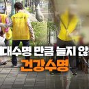 수명 이미지